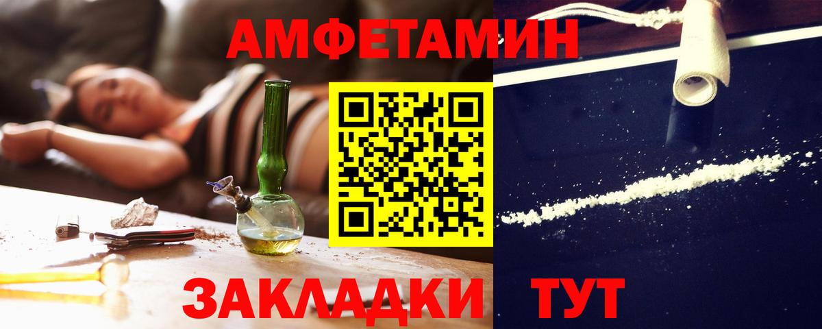 Амфетамин 97% Ефремов