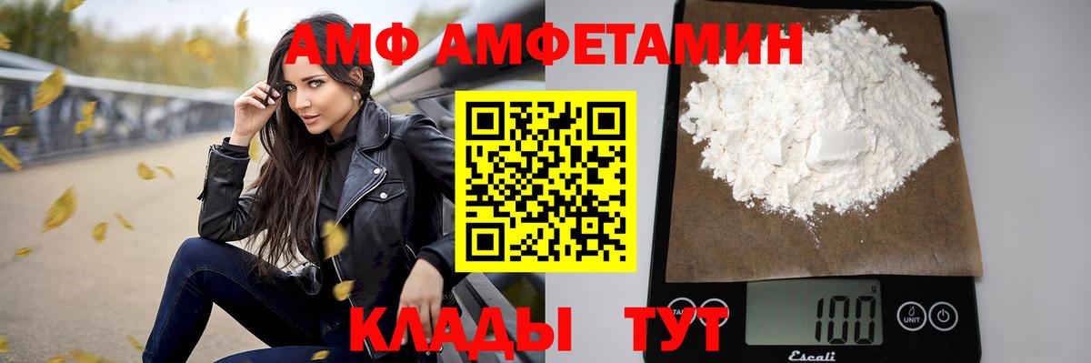 Ефремов  АМФЕТАМИН VHQ  АМФЕТАМИН  Вход с VPN 