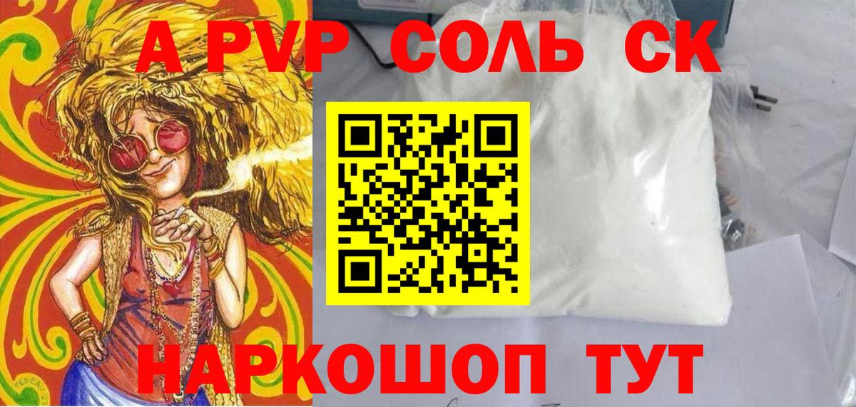 А ПВП мука Ефремов