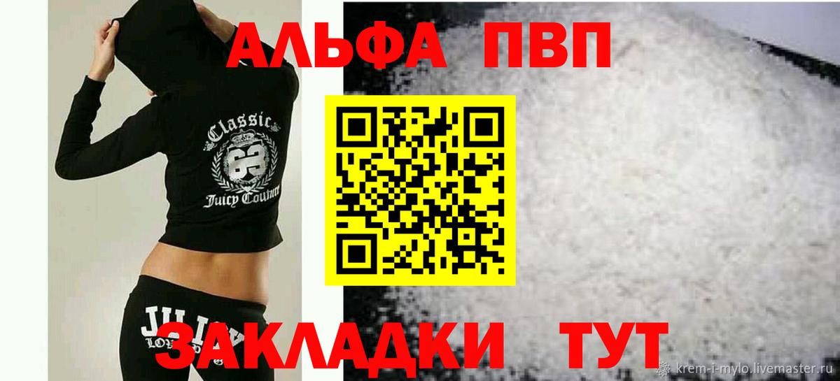 Ефремов  Alfa_PVP  Alpha PVP СК КРИС  Вход с VPN  А ПВП кристаллы 