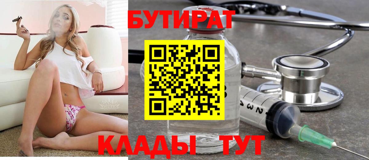 БУТИРАТ оксана Ефремов