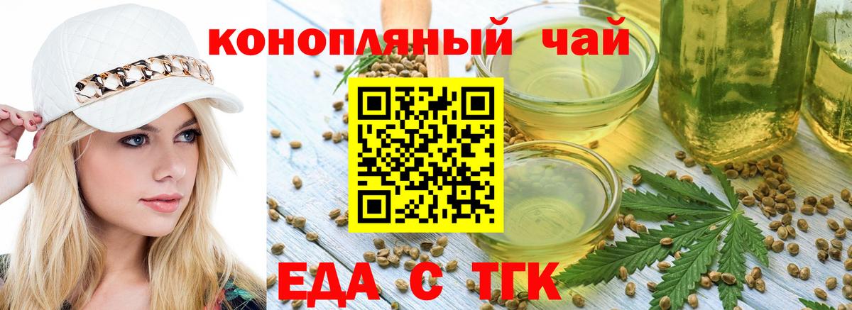 Печенье с ТГК конопля  Вход с VPN  Ефремов 