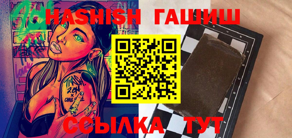 ГАШ убойный  Вход с VPN  ГАШИШ 40% ТГК  Ефремов 