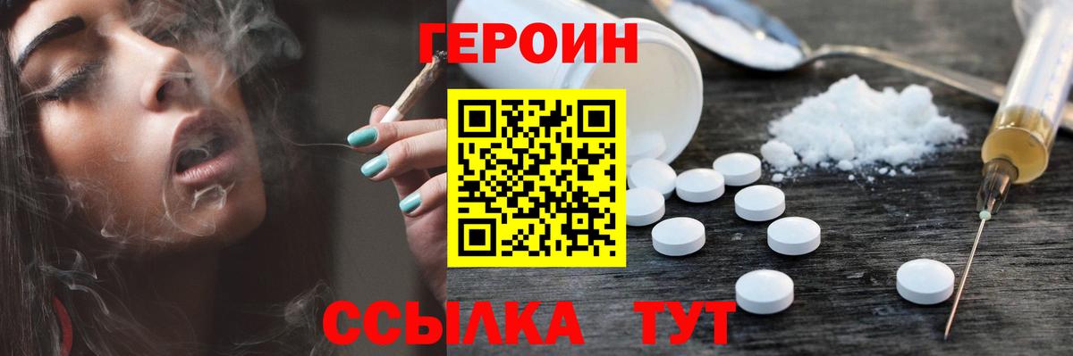 Героин гречка  Вход с VPN  ГЕРОИН  Ефремов 