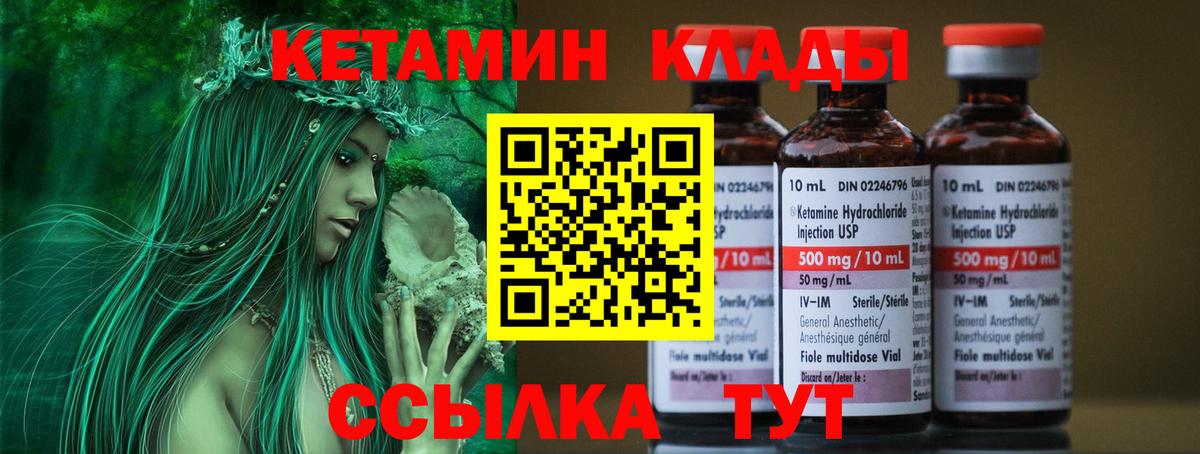 Кетамин VHQ Ефремов