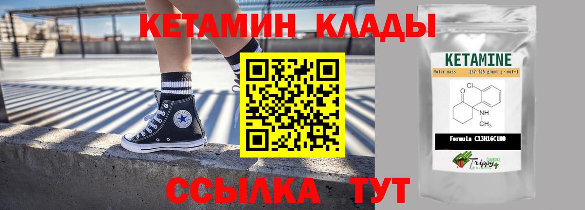 Ефремов  Кетамин VHQ  Вход с VPN 