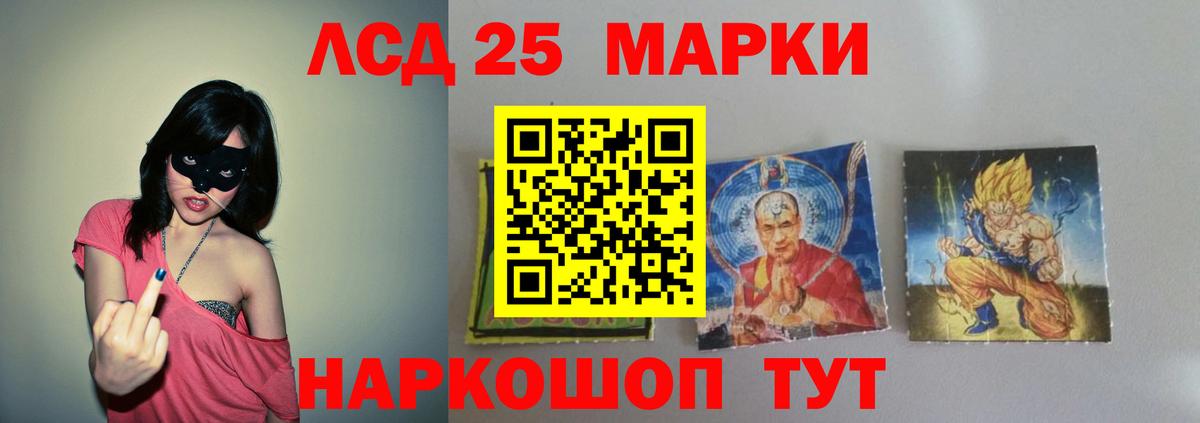 LSD-25 экстази кислота Ефремов