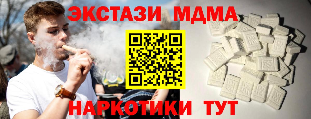 МДМА  Вход с VPN  MDMA crystal  Ефремов  MDMA Molly 