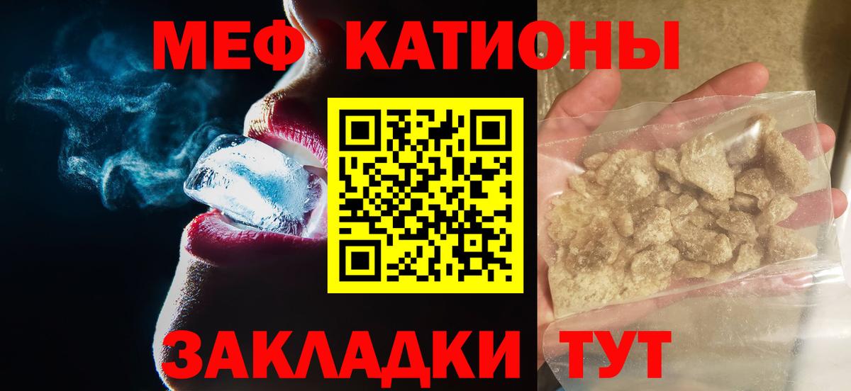 МЕФ кристаллы Ефремов