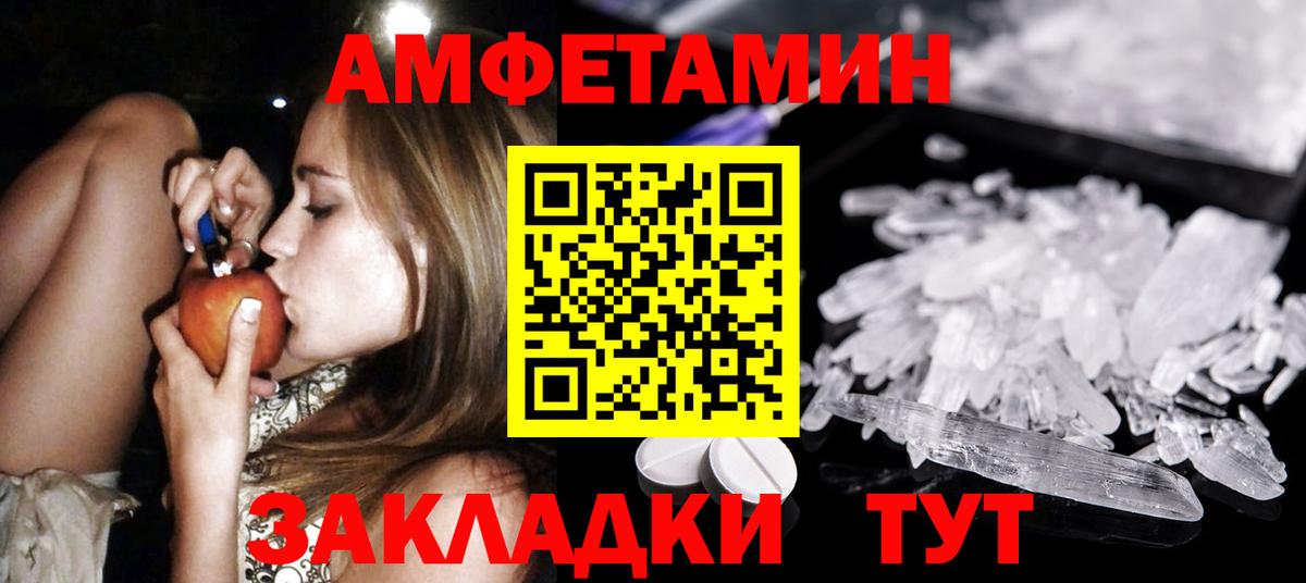 МЕТАМФЕТАМИН мет Ефремов