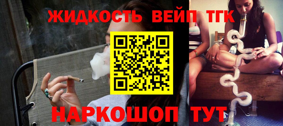 Дистиллят ТГК вейп Ефремов