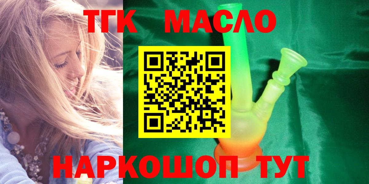 магазин    ТГК вейп  Вход с VPN  Ефремов  ТГК концентрат 